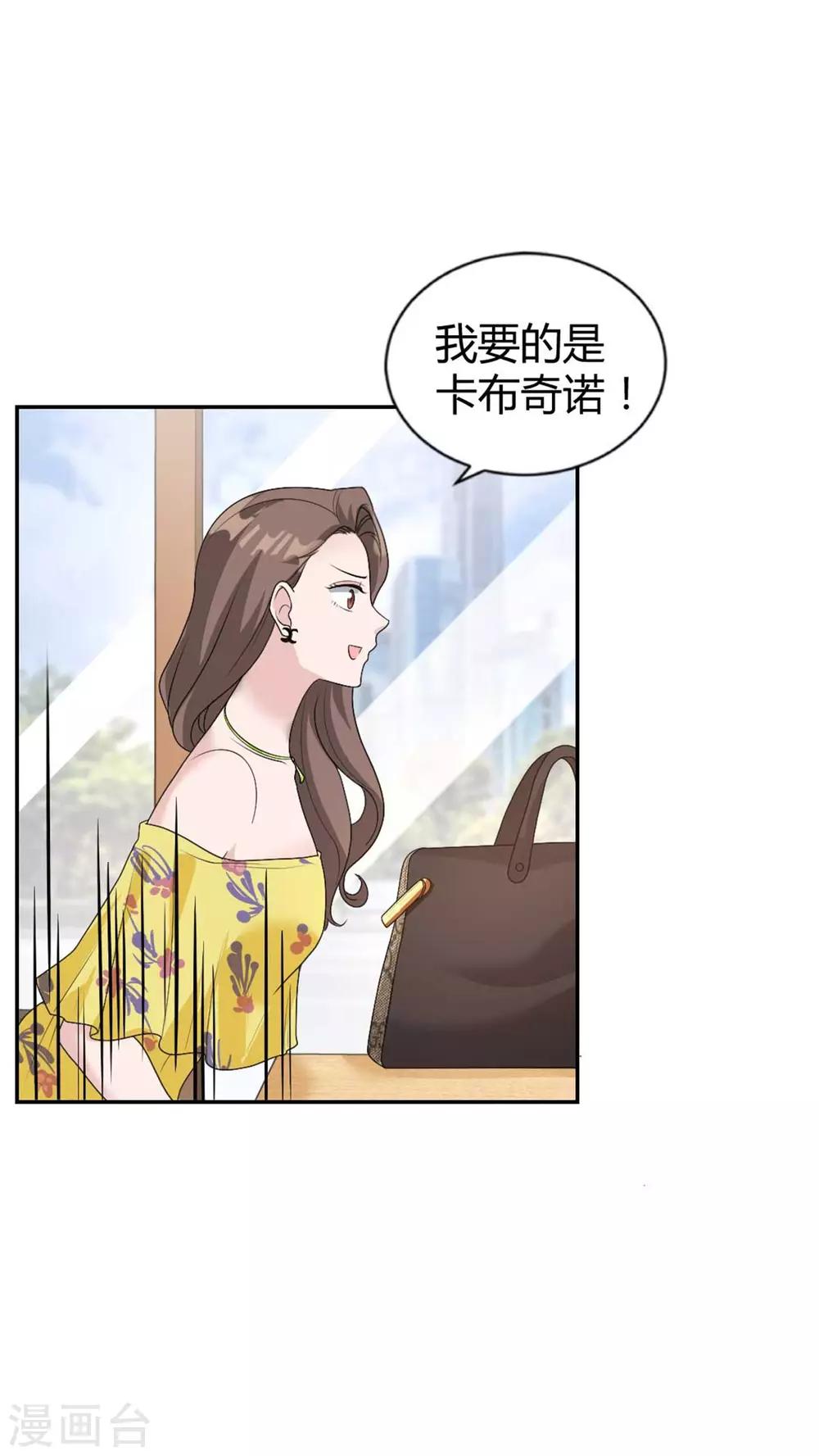 第32话 是你！齐思瑶！-第32话