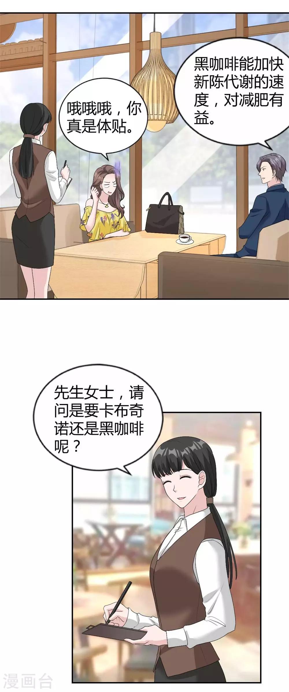 第32话 是你！齐思瑶！-第32话