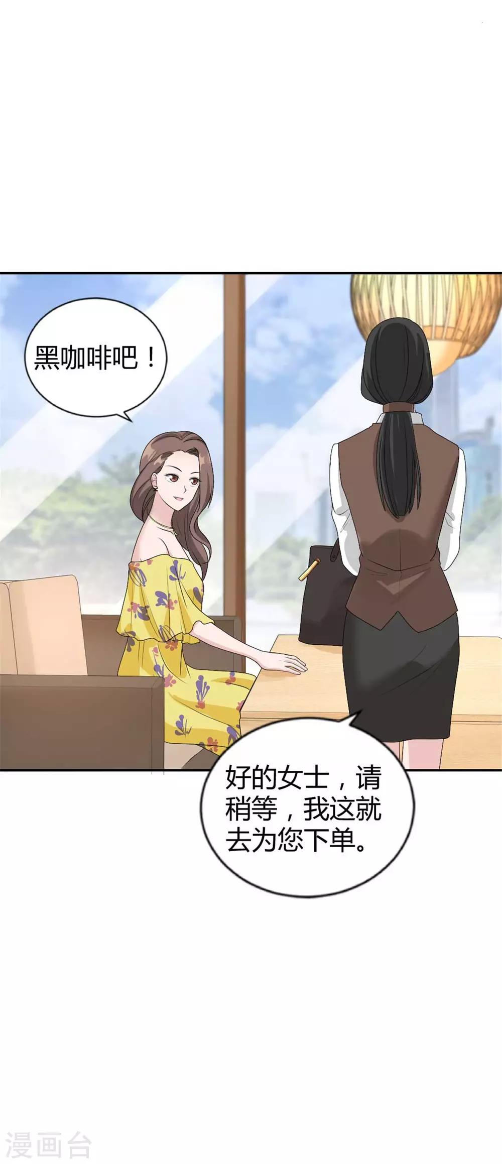 第32话 是你！齐思瑶！-第32话