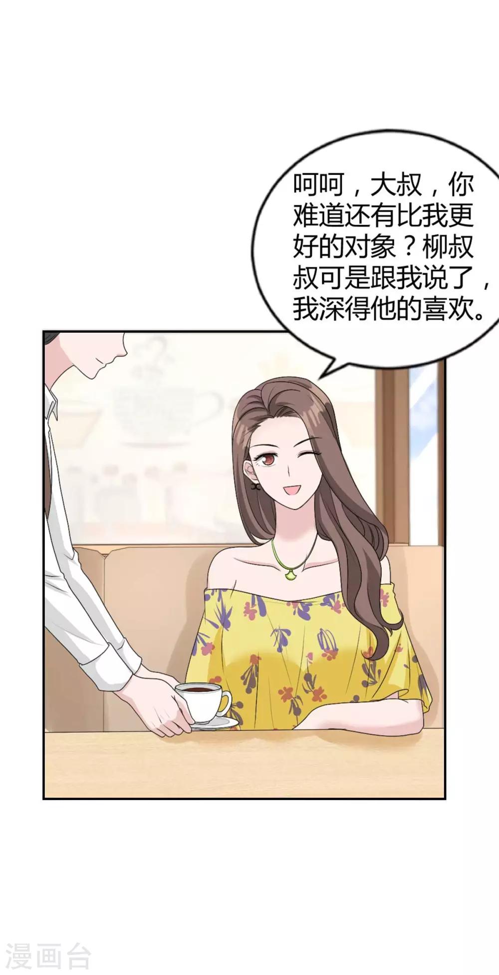 第32话 是你！齐思瑶！-第32话