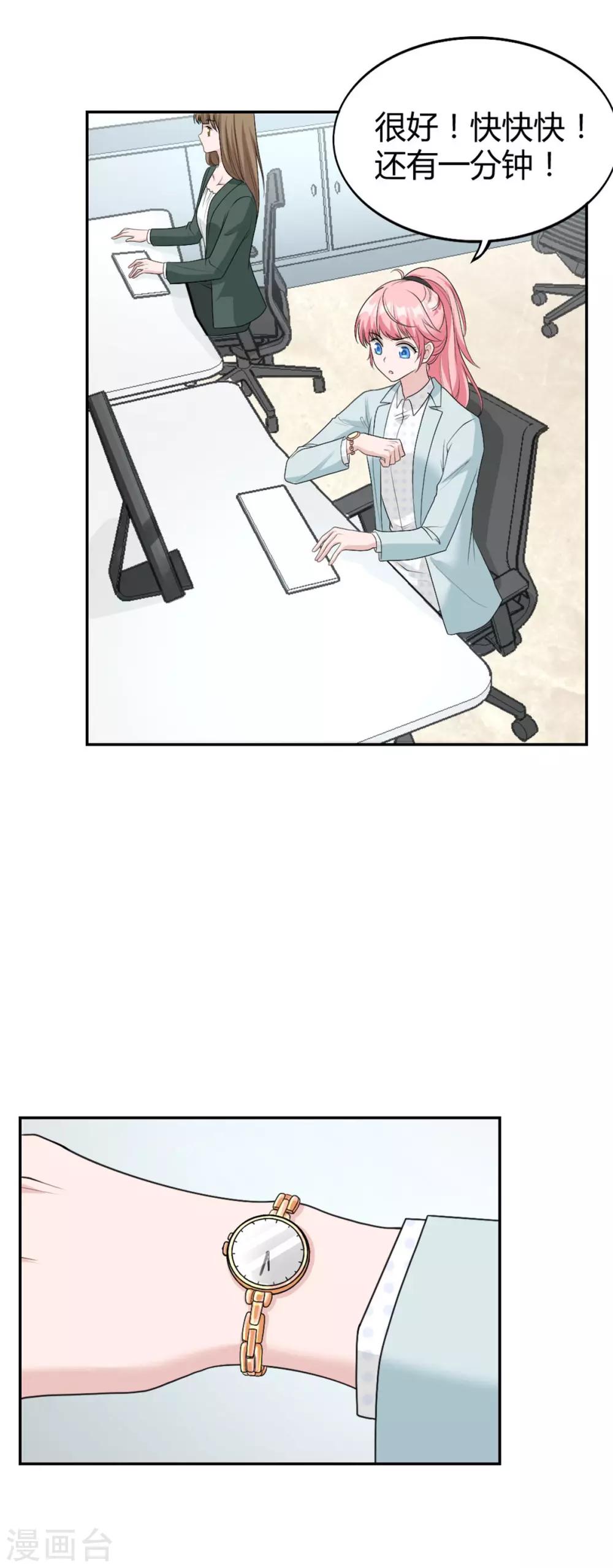 第34话 做我女朋友吧-第34话