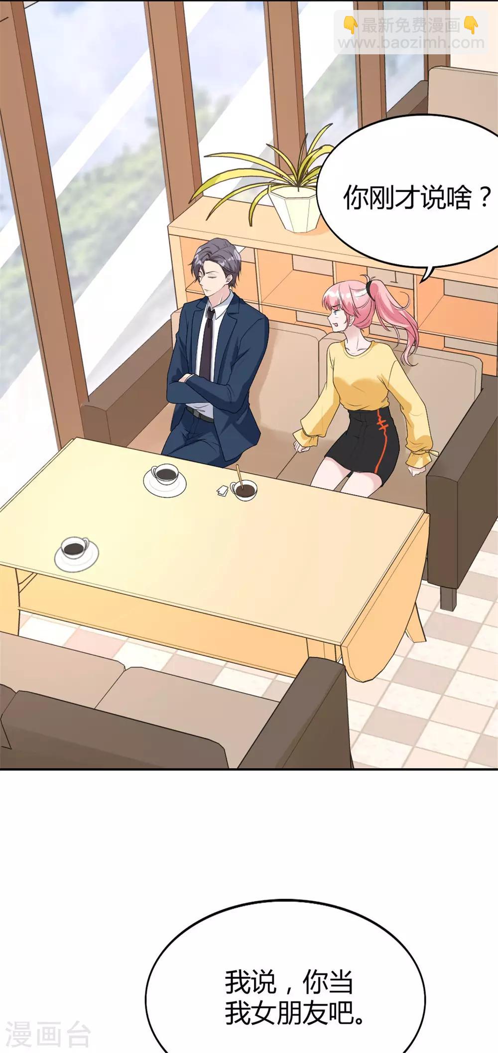 第34话 做我女朋友吧-第34话