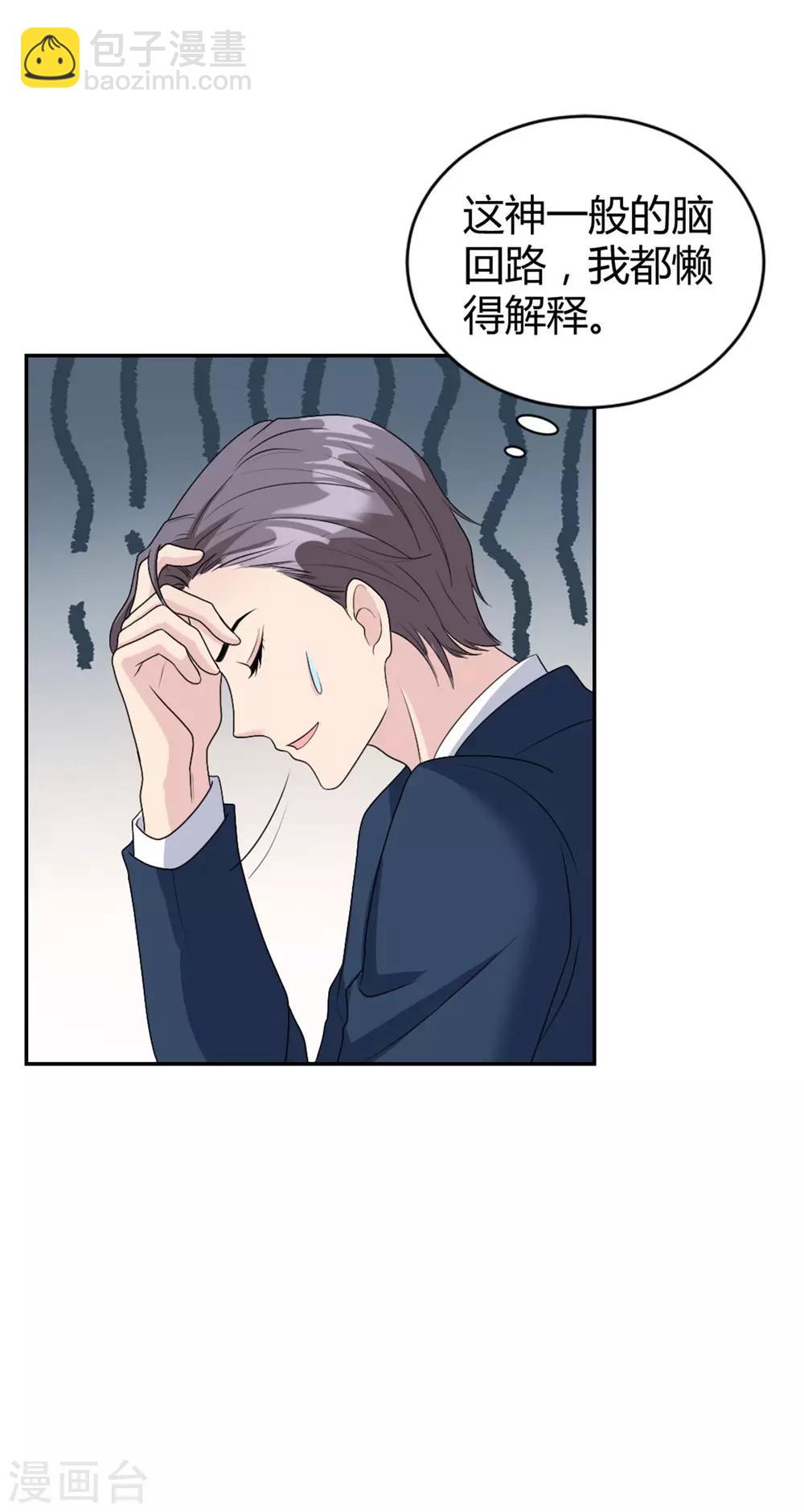 第34话 做我女朋友吧-第34话