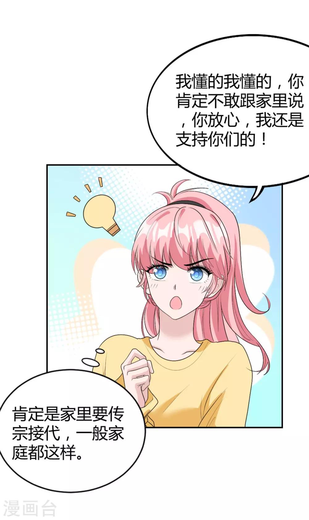 第34话 做我女朋友吧-第34话