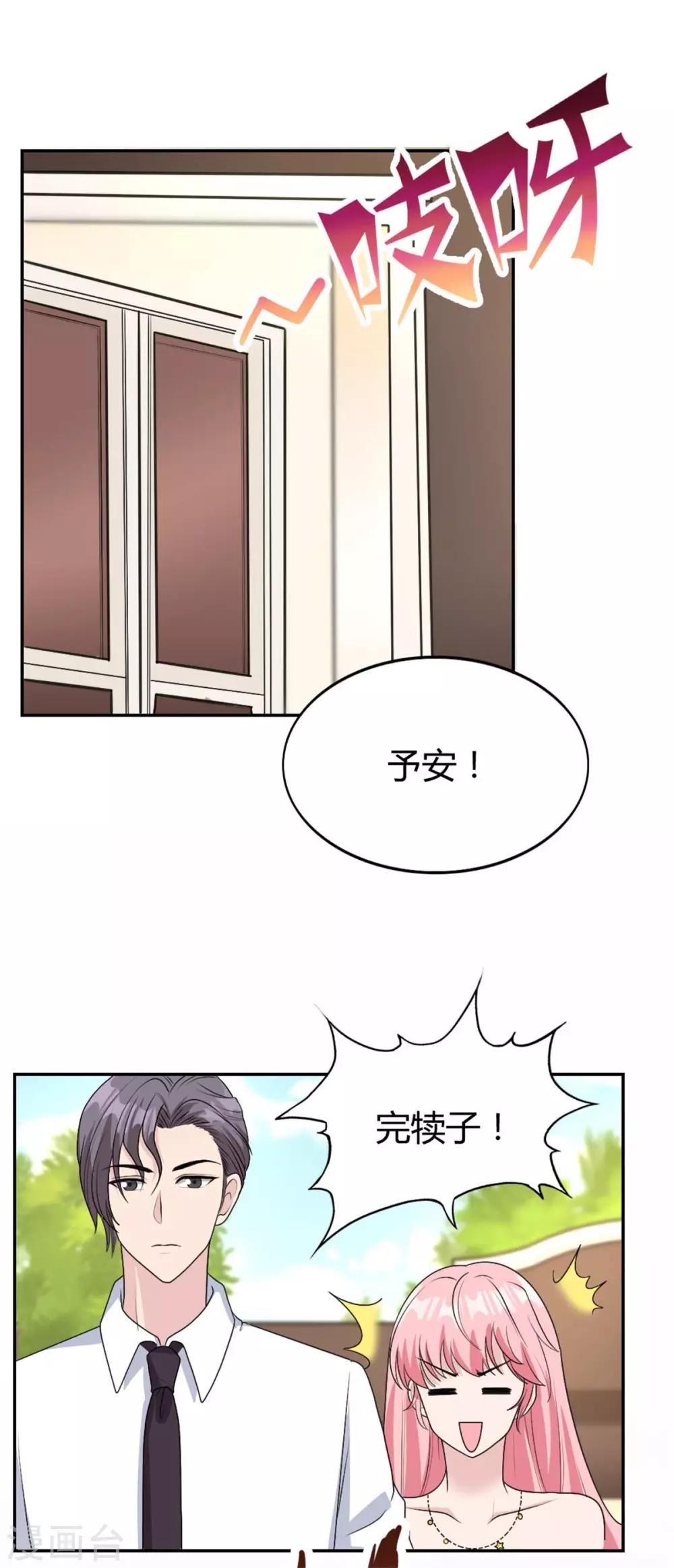 第36话 他怎么在这？-第36话