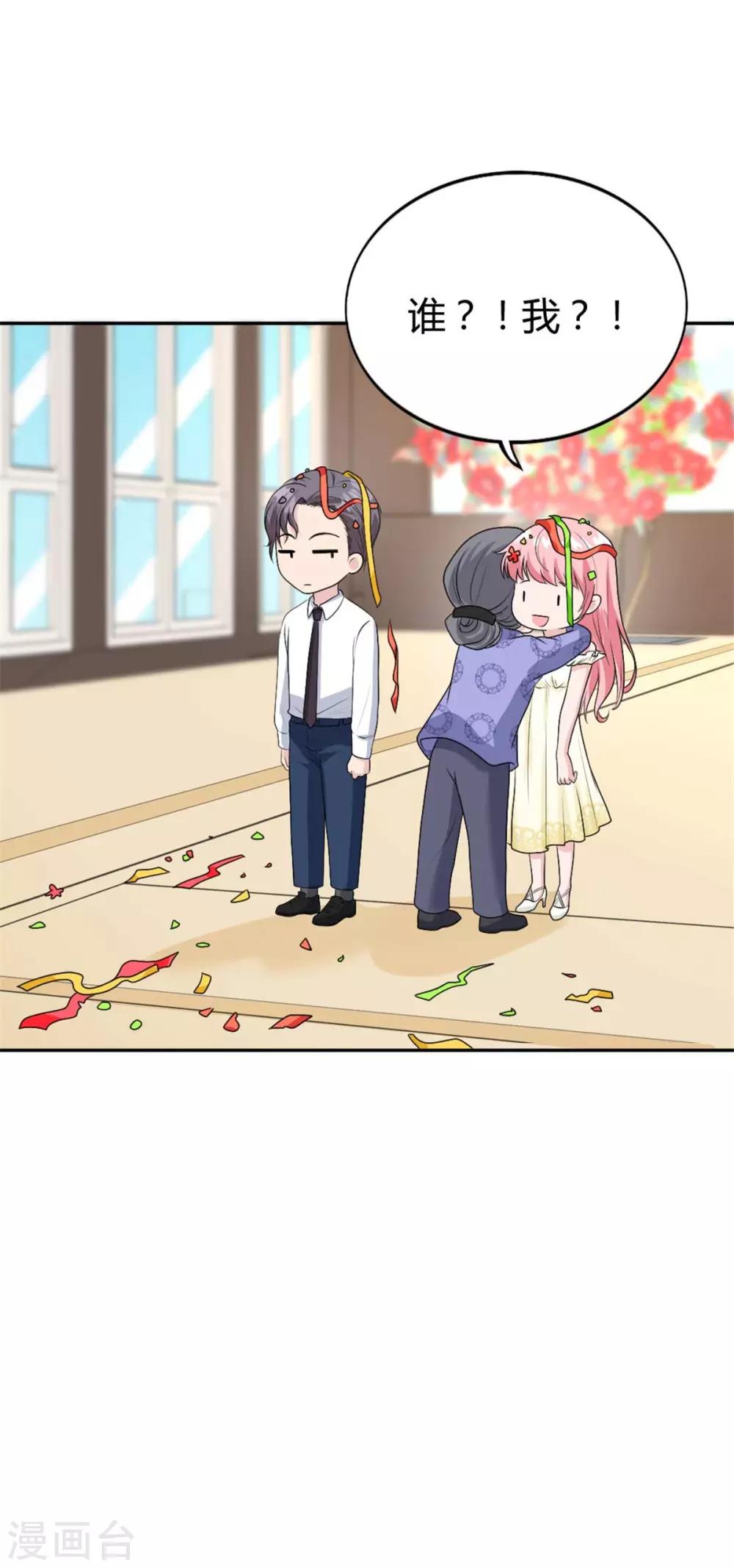 第36话 他怎么在这？-第36话