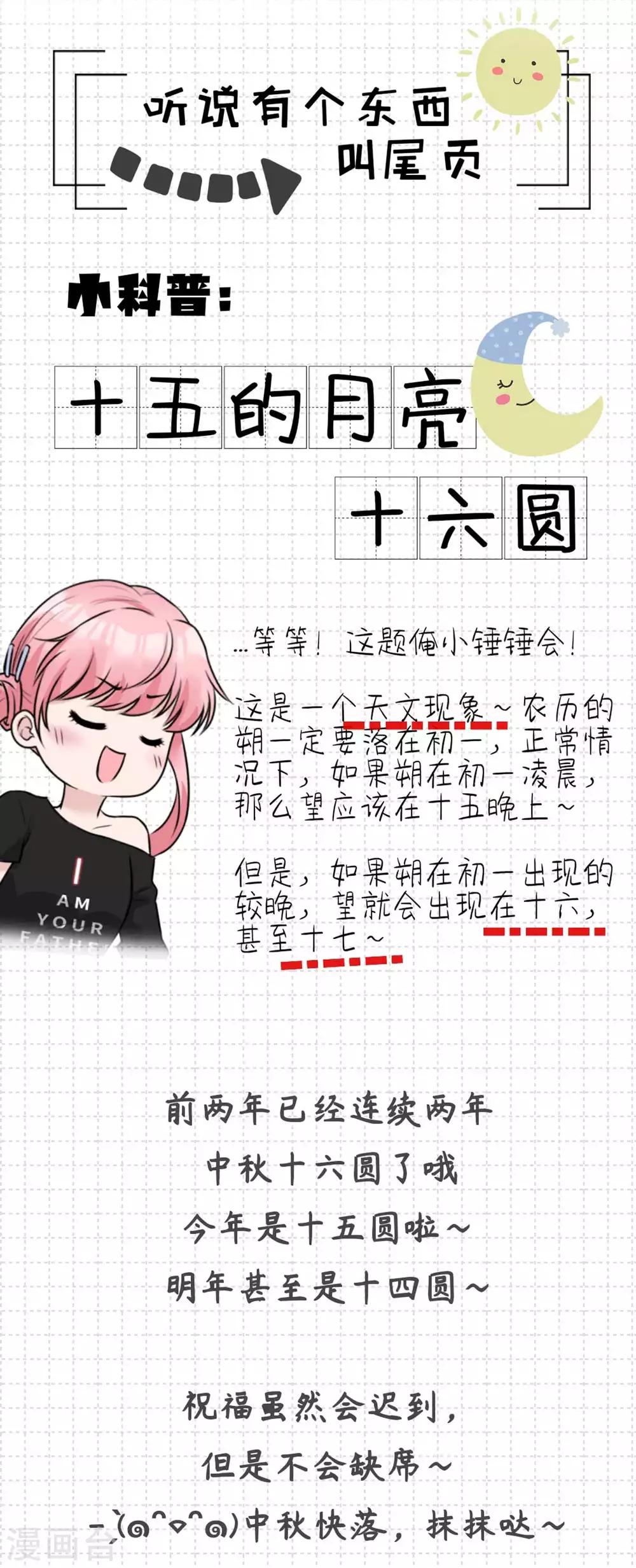 第36话 他怎么在这？-第36话