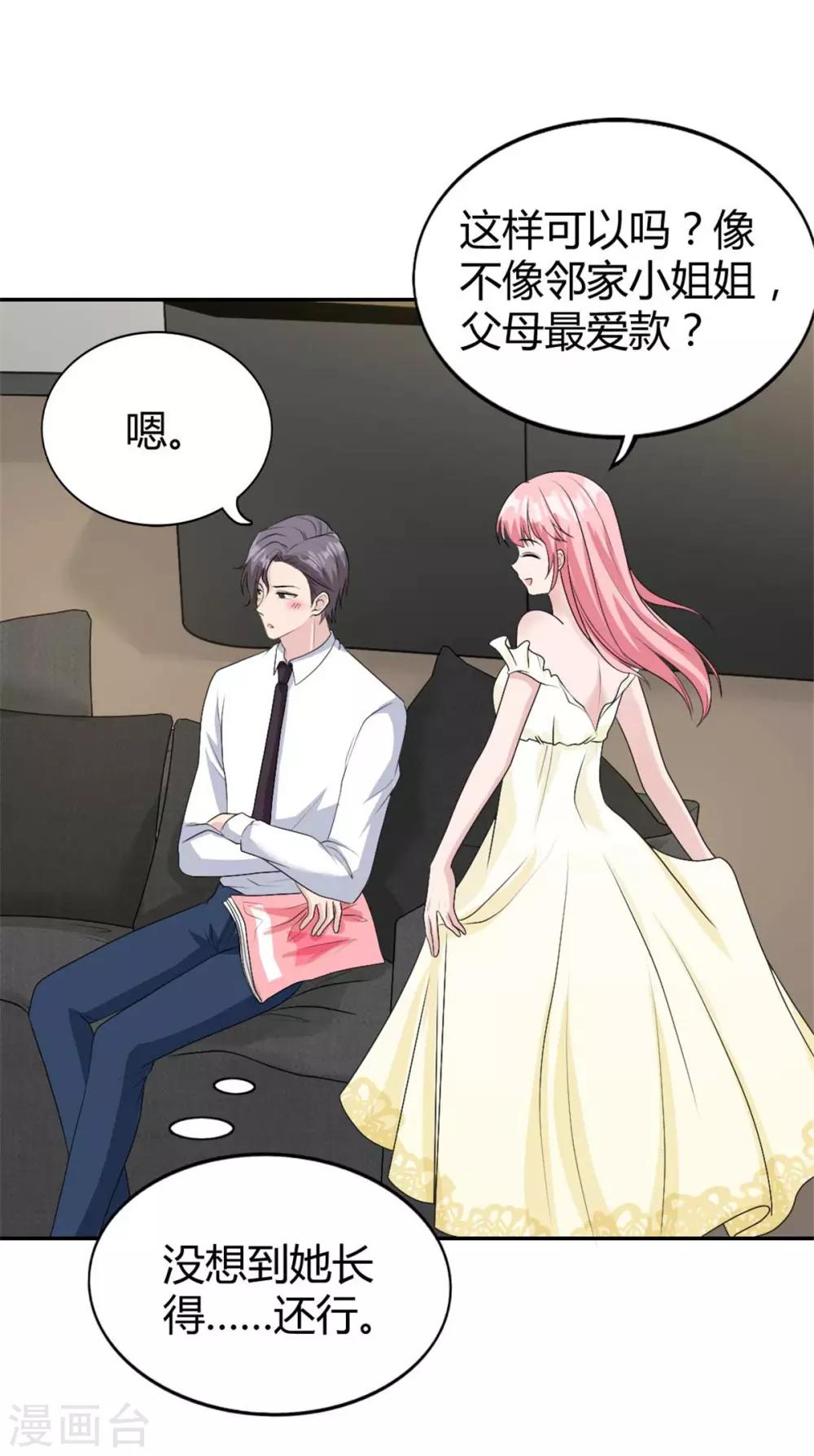 第36话 他怎么在这？-第36话