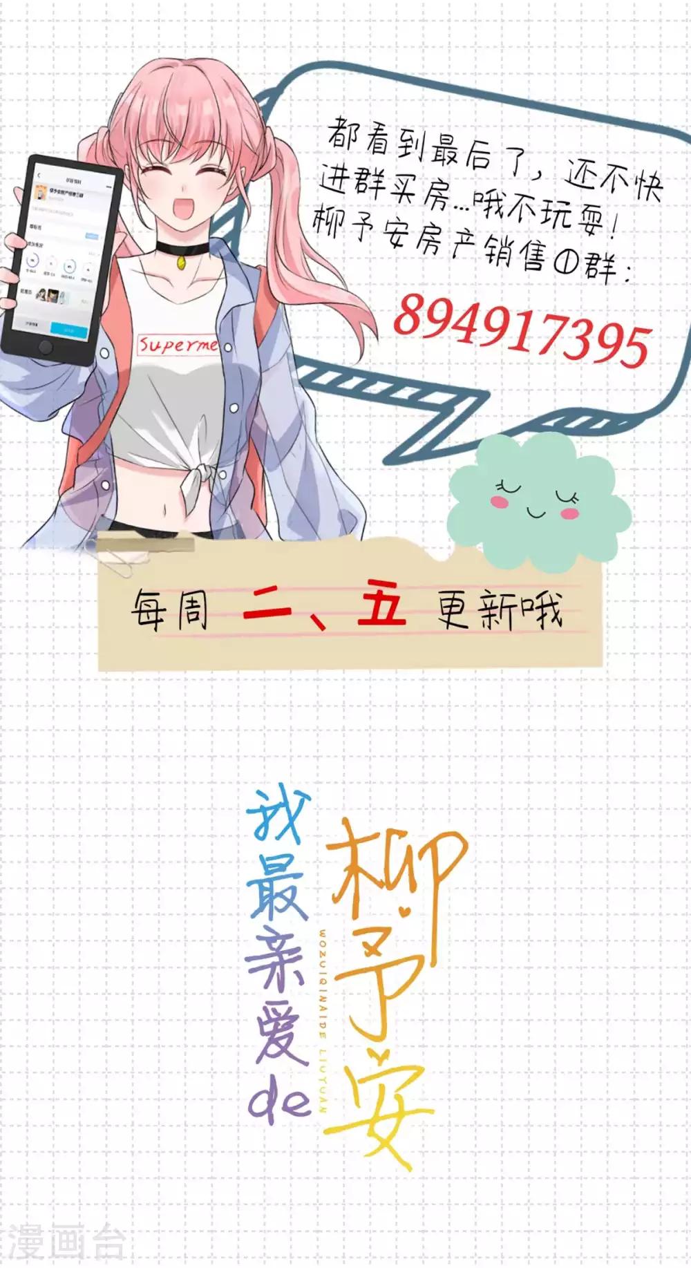 第36话 他怎么在这？-第36话