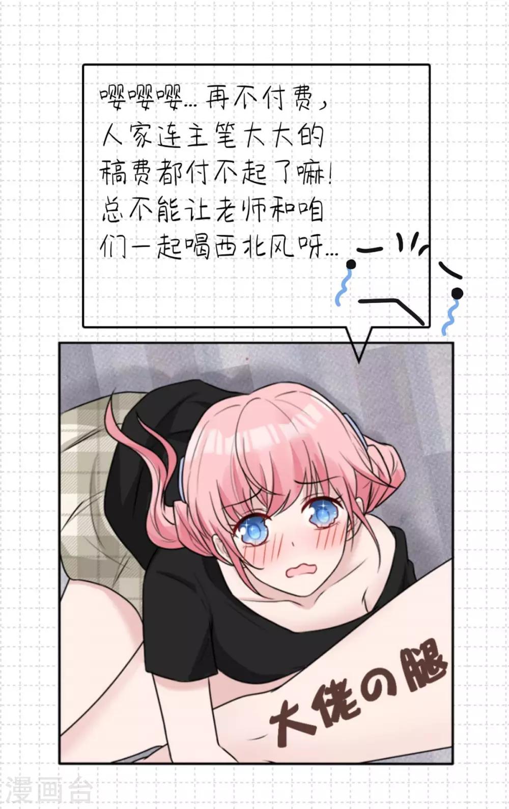 第36话 他怎么在这？-第36话