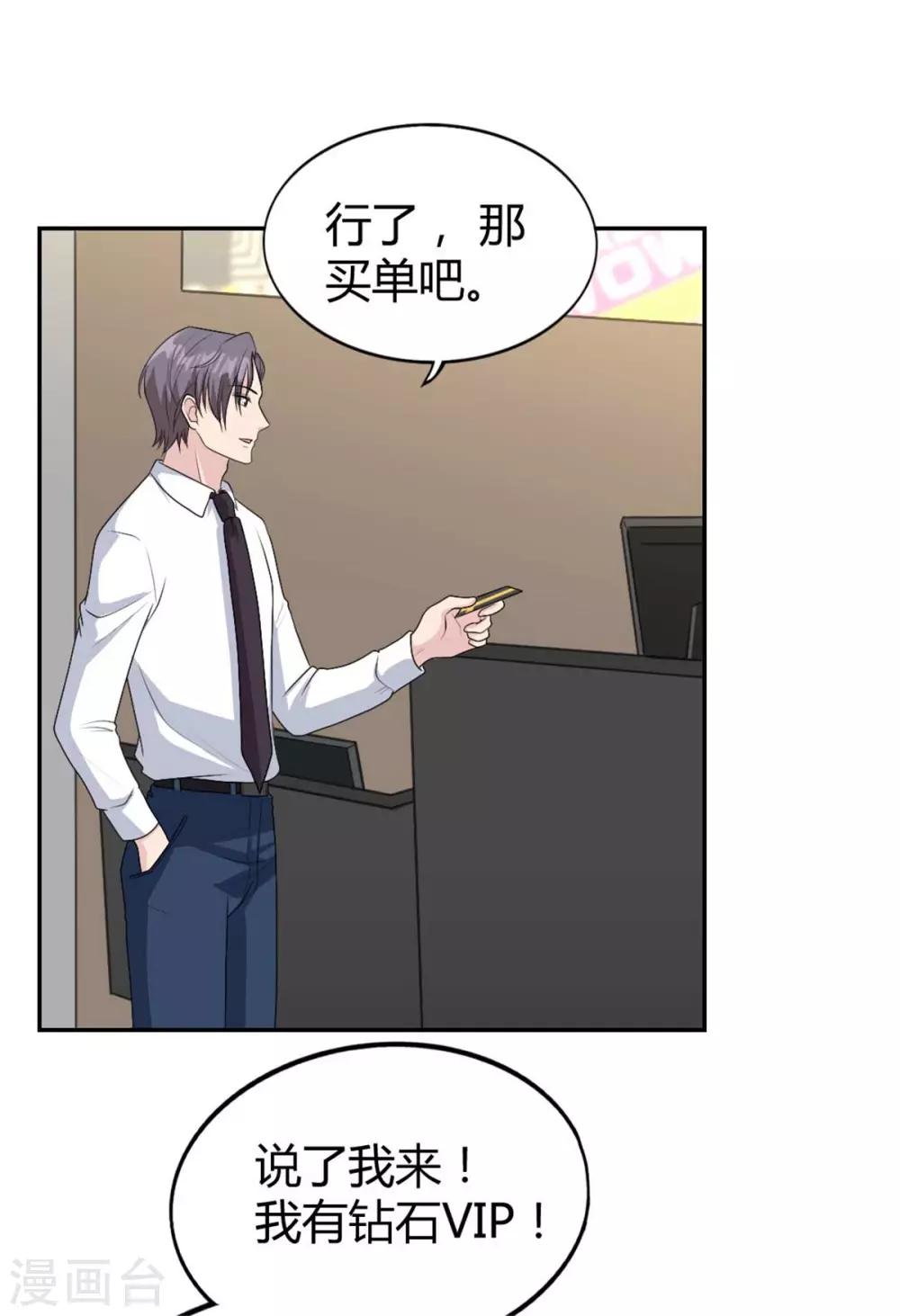 第36话 他怎么在这？-第36话