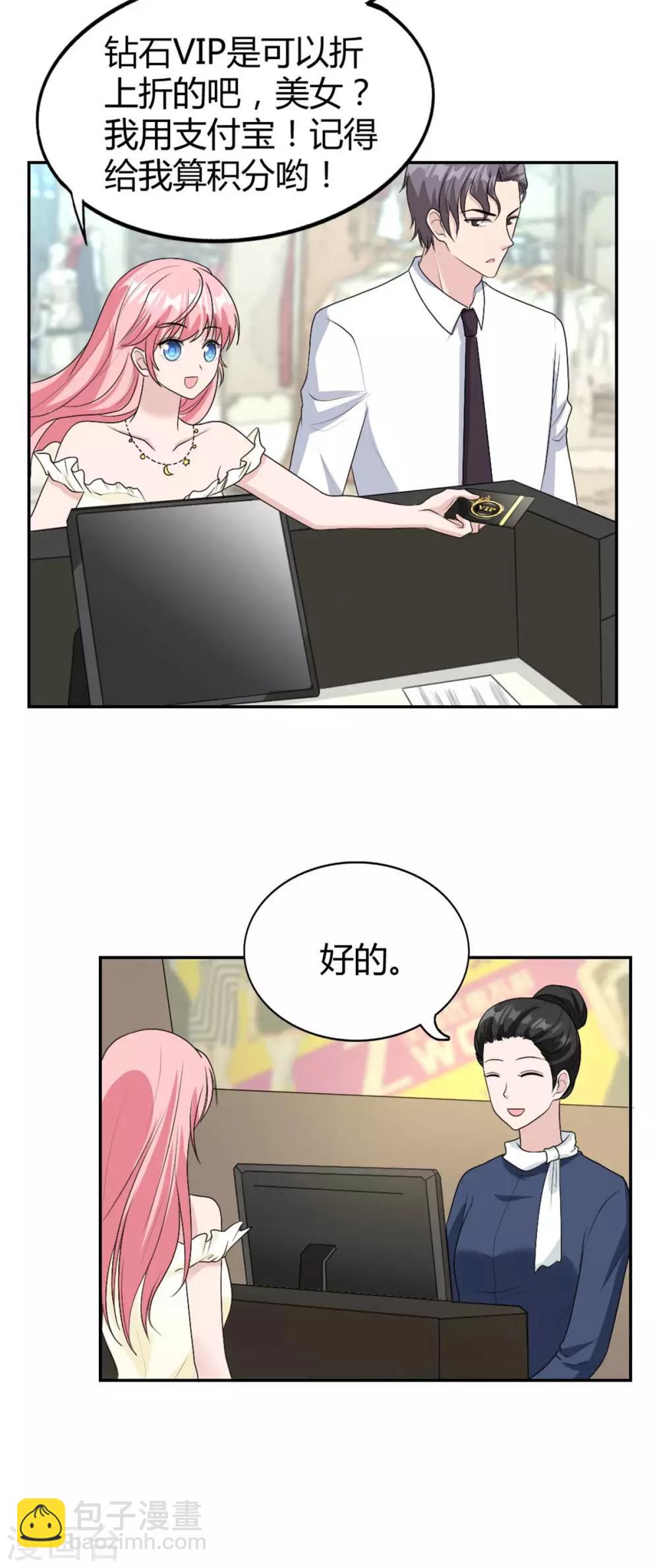 第36话 他怎么在这？-第36话