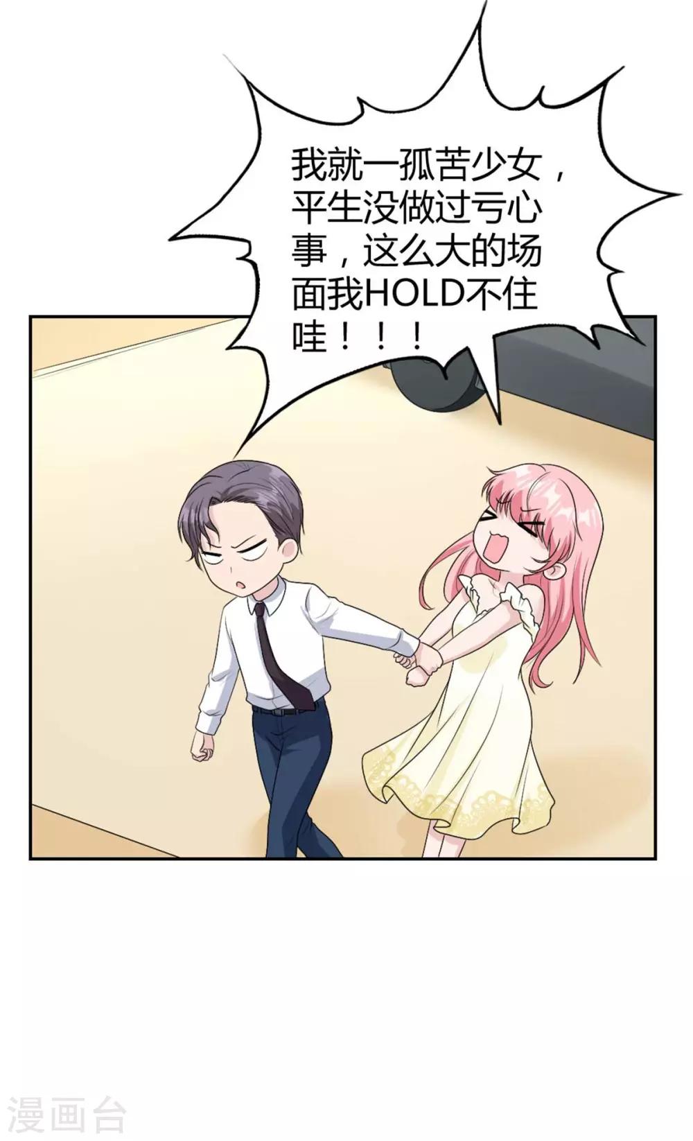 第36话 他怎么在这？-第36话