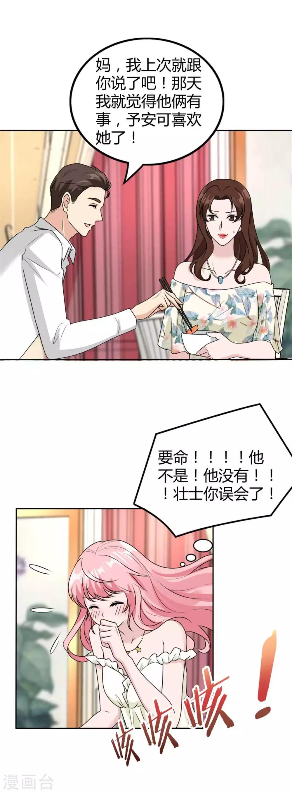 第38话 哪来这么多话！-第38话