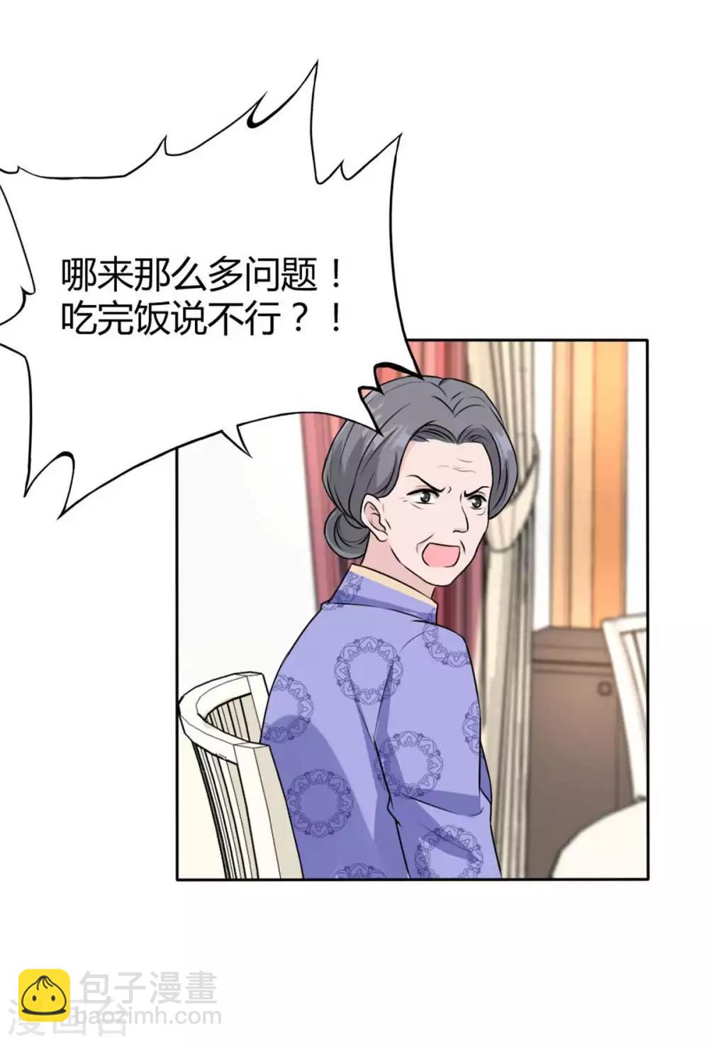 第38话 哪来这么多话！-第38话