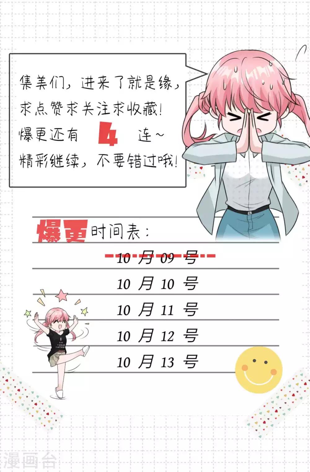 第38话 哪来这么多话！-第38话