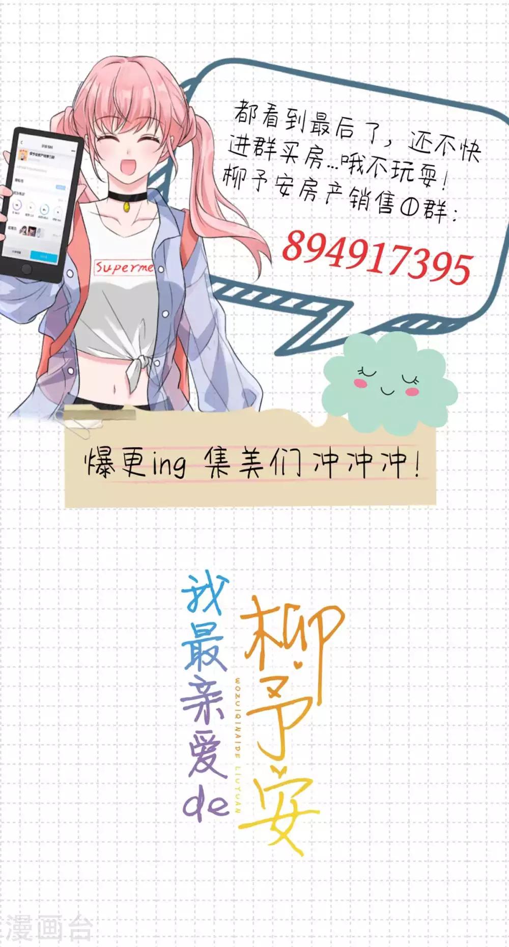 第38话 哪来这么多话！-第38话