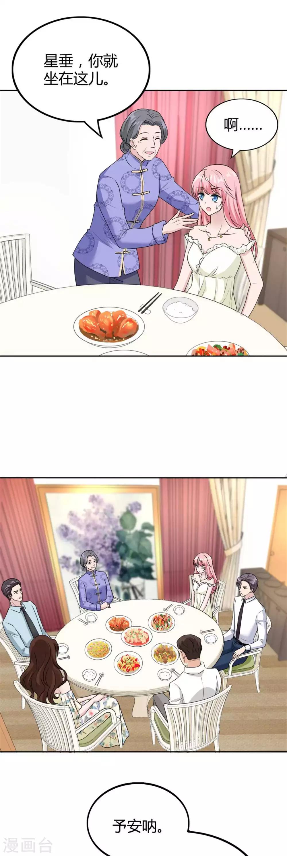 第38话 哪来这么多话！-第38话