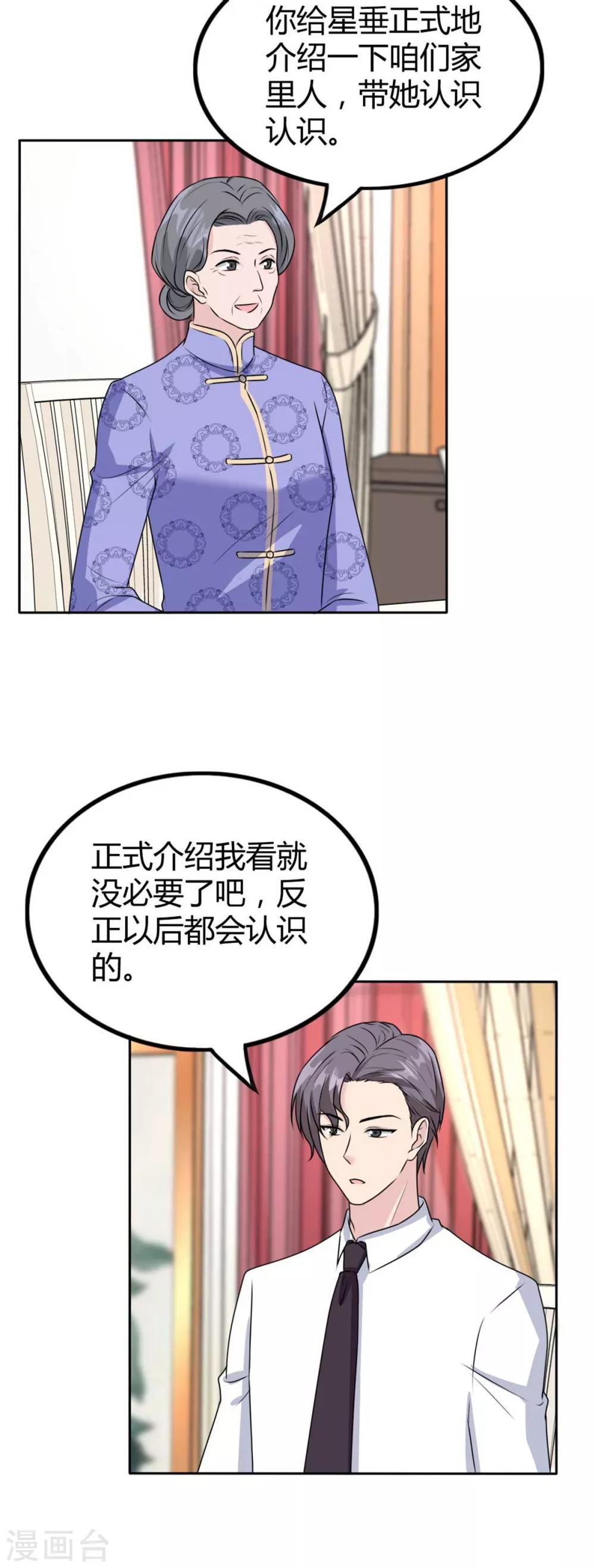 第38话 哪来这么多话！-第38话