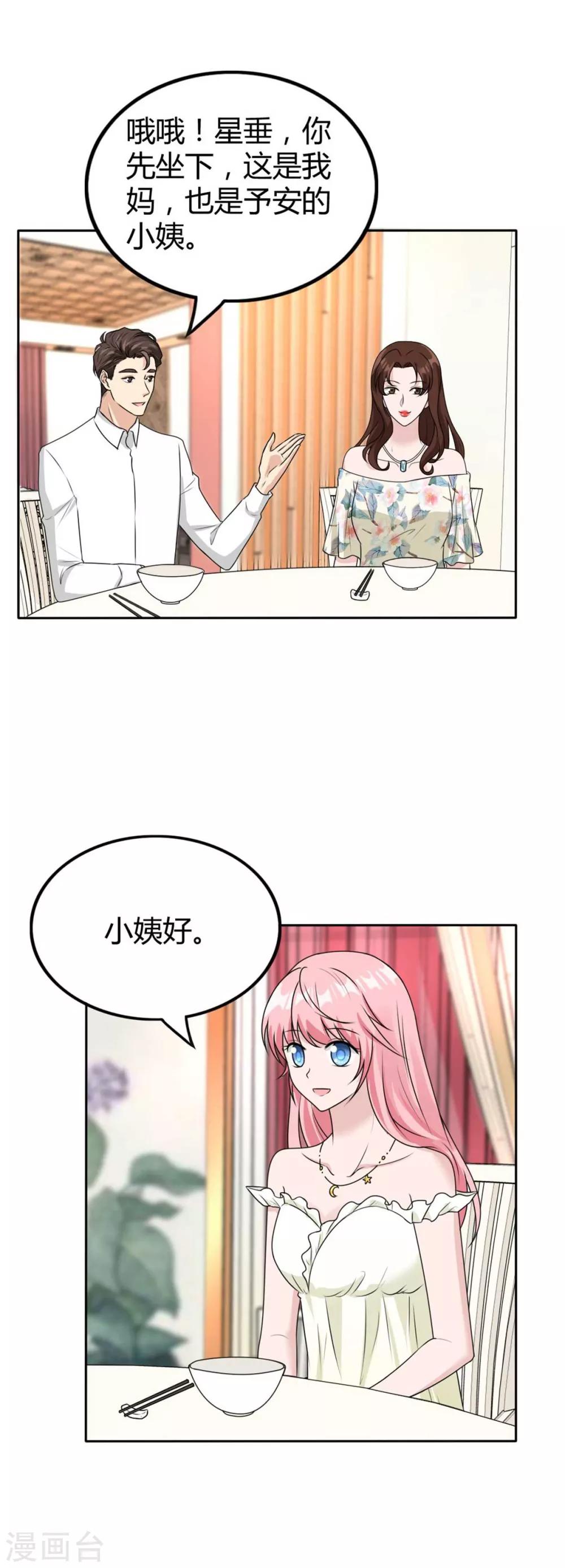 第38话 哪来这么多话！-第38话