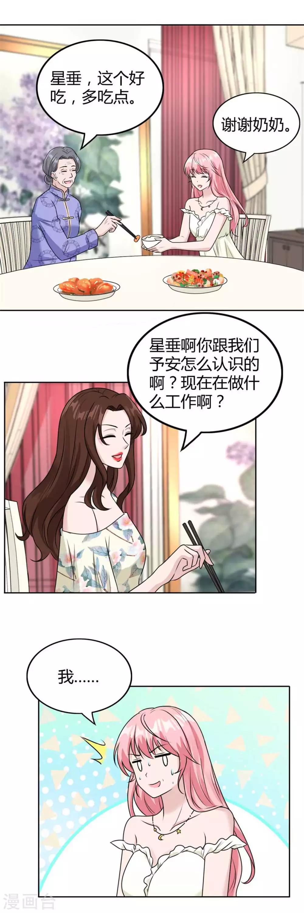 第38话 哪来这么多话！-第38话