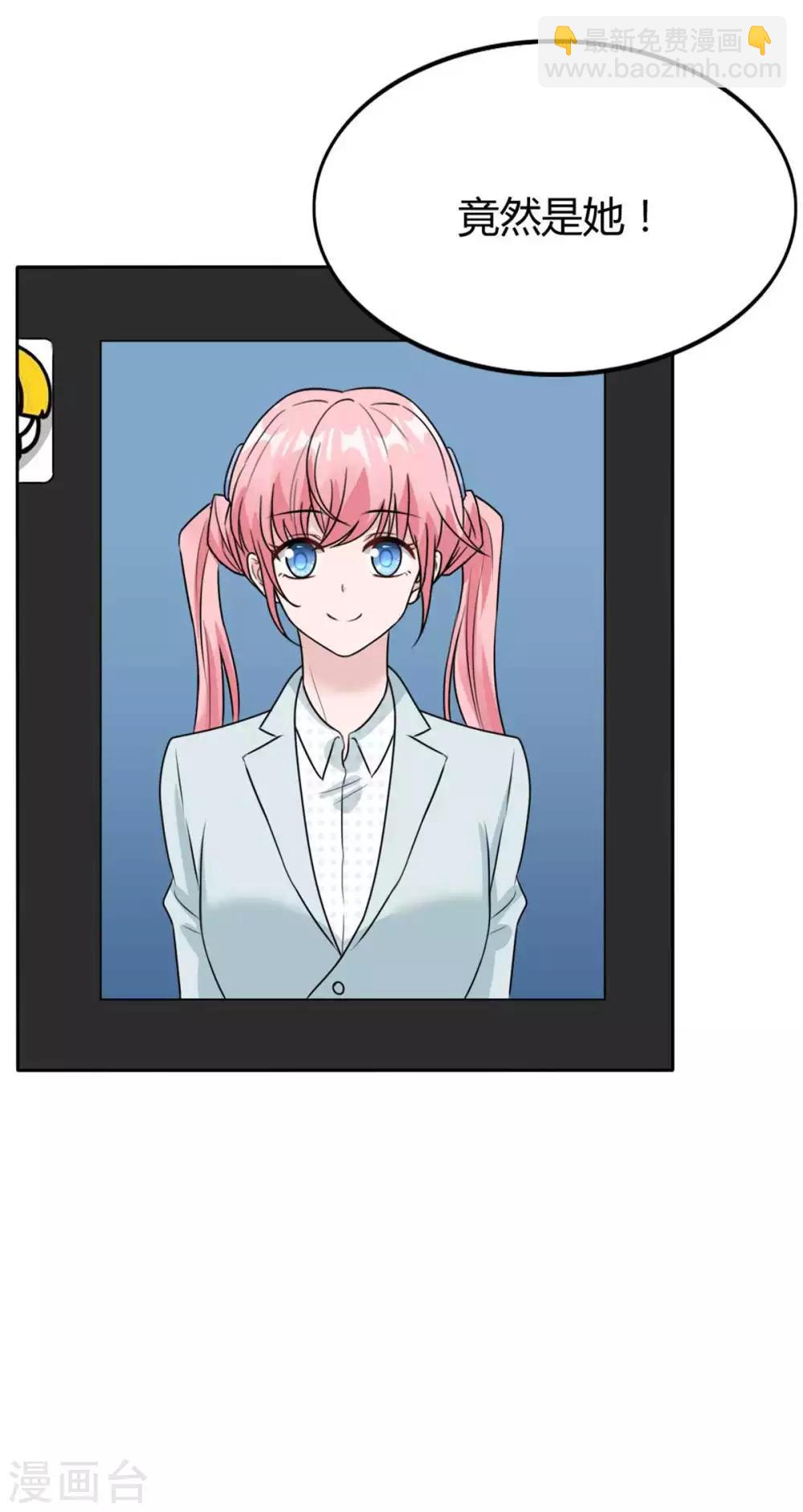 第40话 竟然是她！-第40话