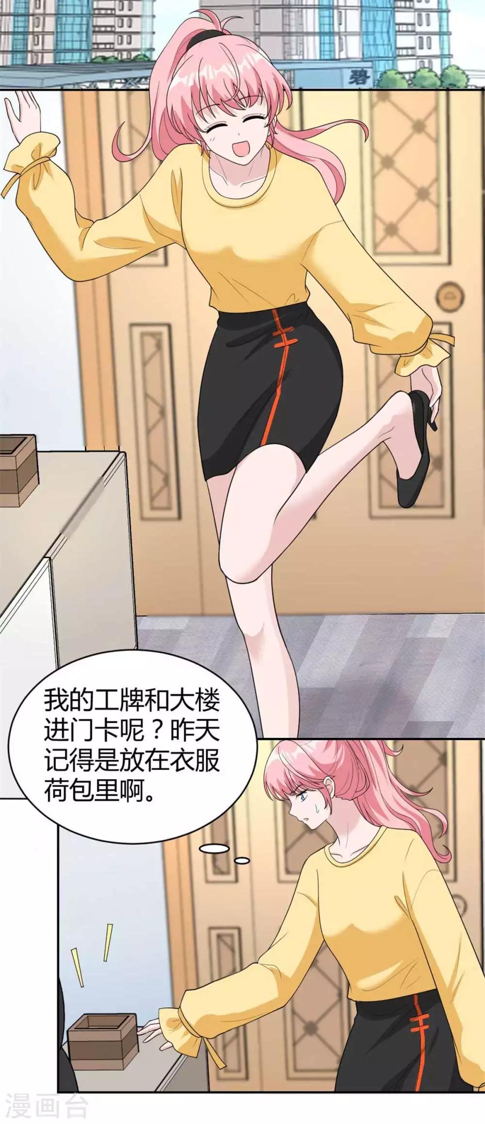 第40话 竟然是她！-第40话