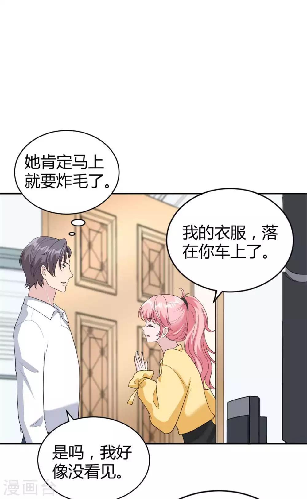 第40话 竟然是她！-第40话