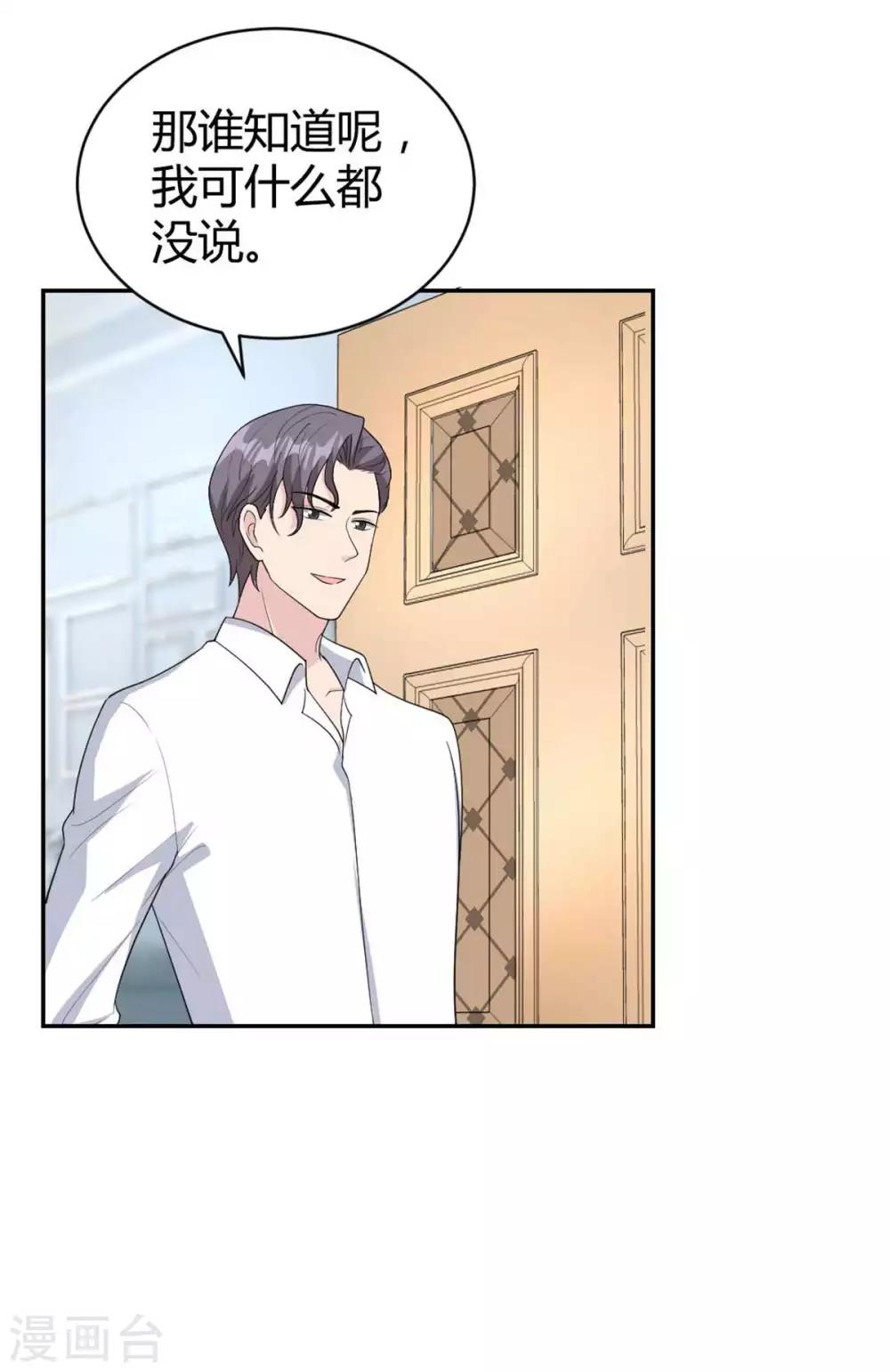 第40话 竟然是她！-第40话