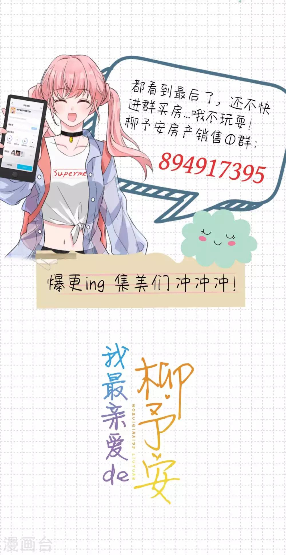 第40话 竟然是她！22