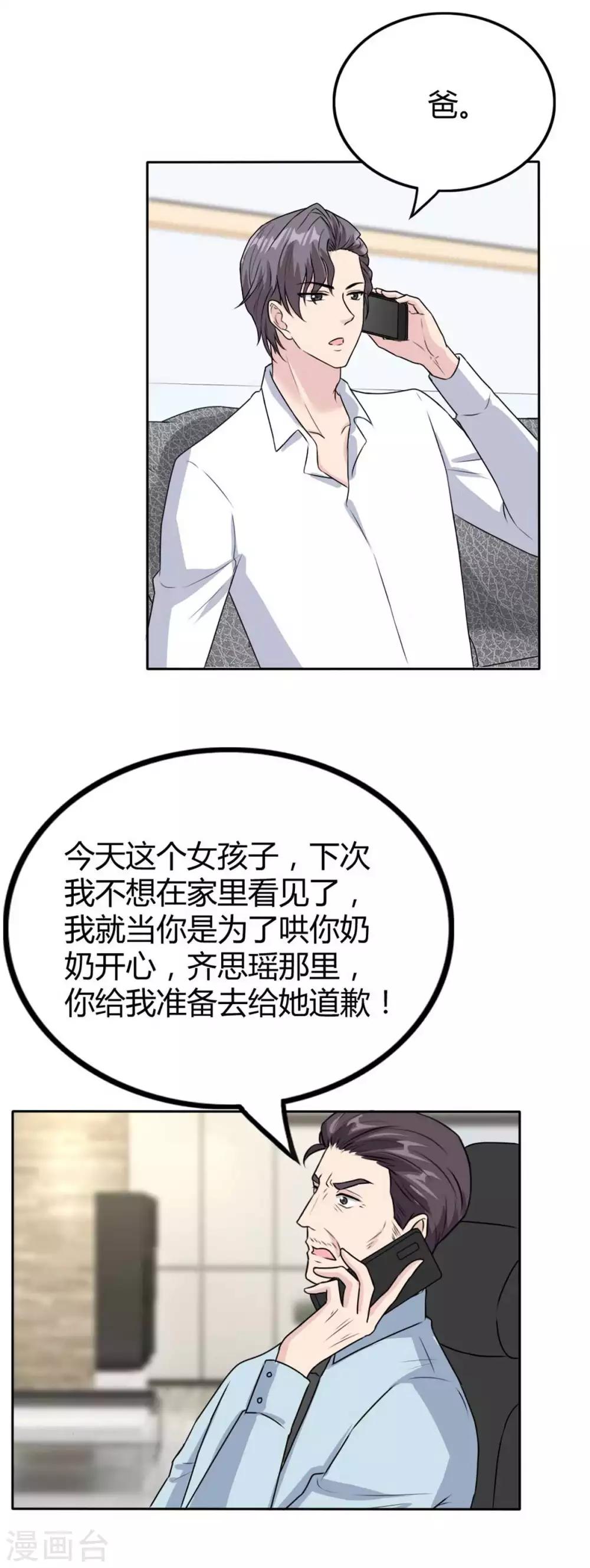 第40话 竟然是她！-第40话