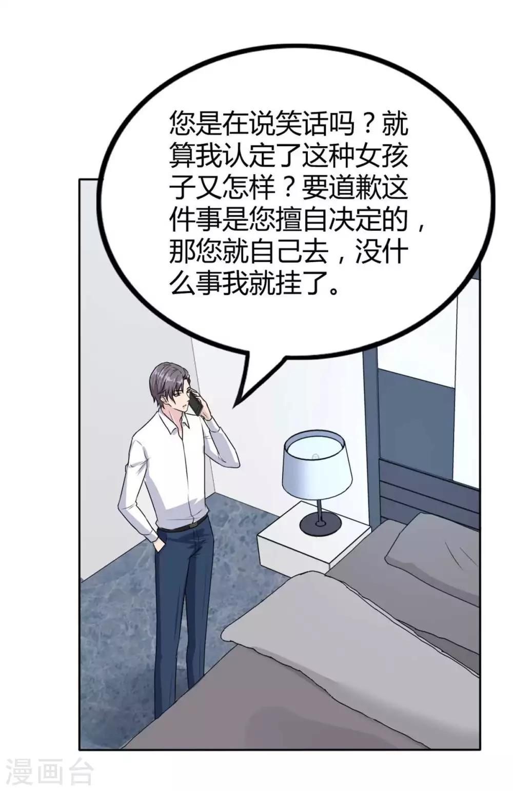 第40话 竟然是她！-第40话