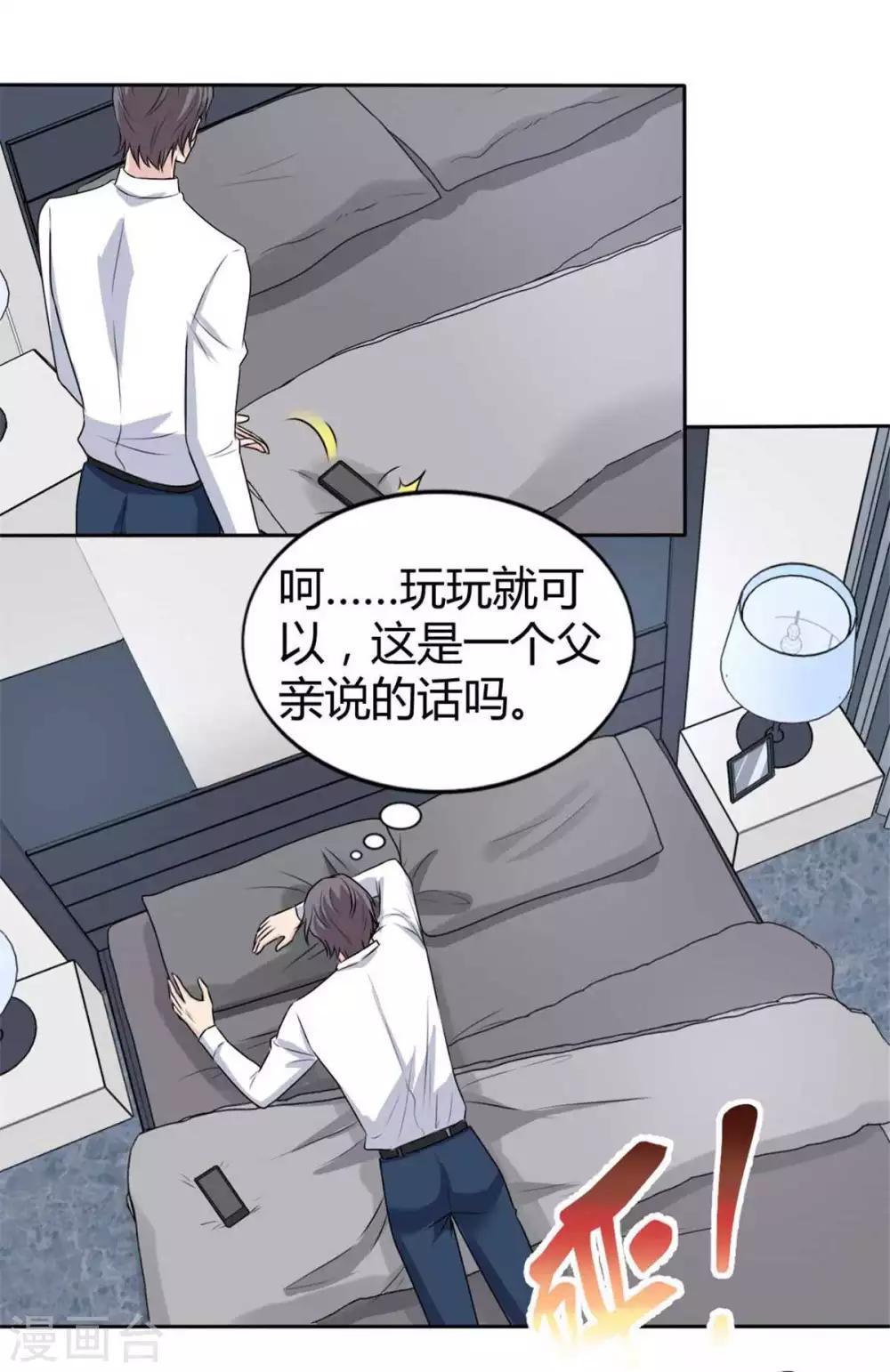 第40话 竟然是她！-第40话