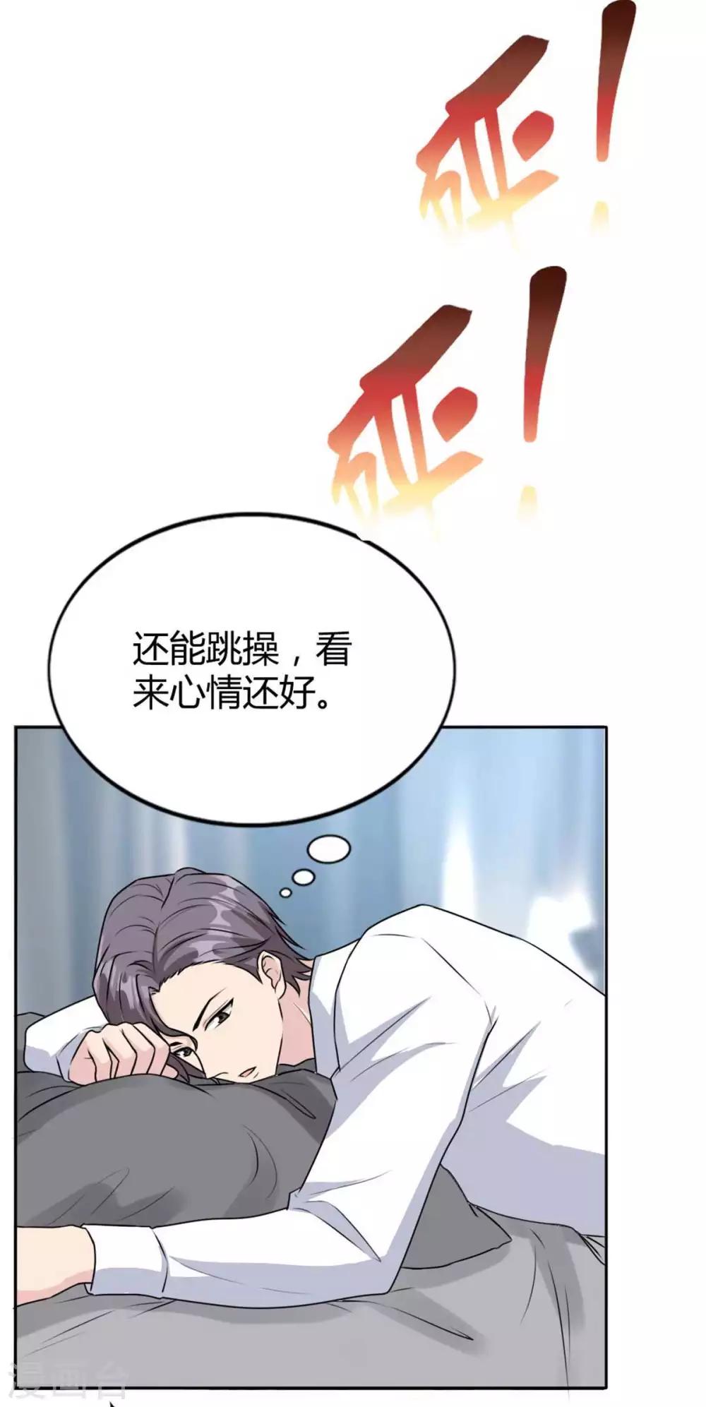 第40话 竟然是她！-第40话