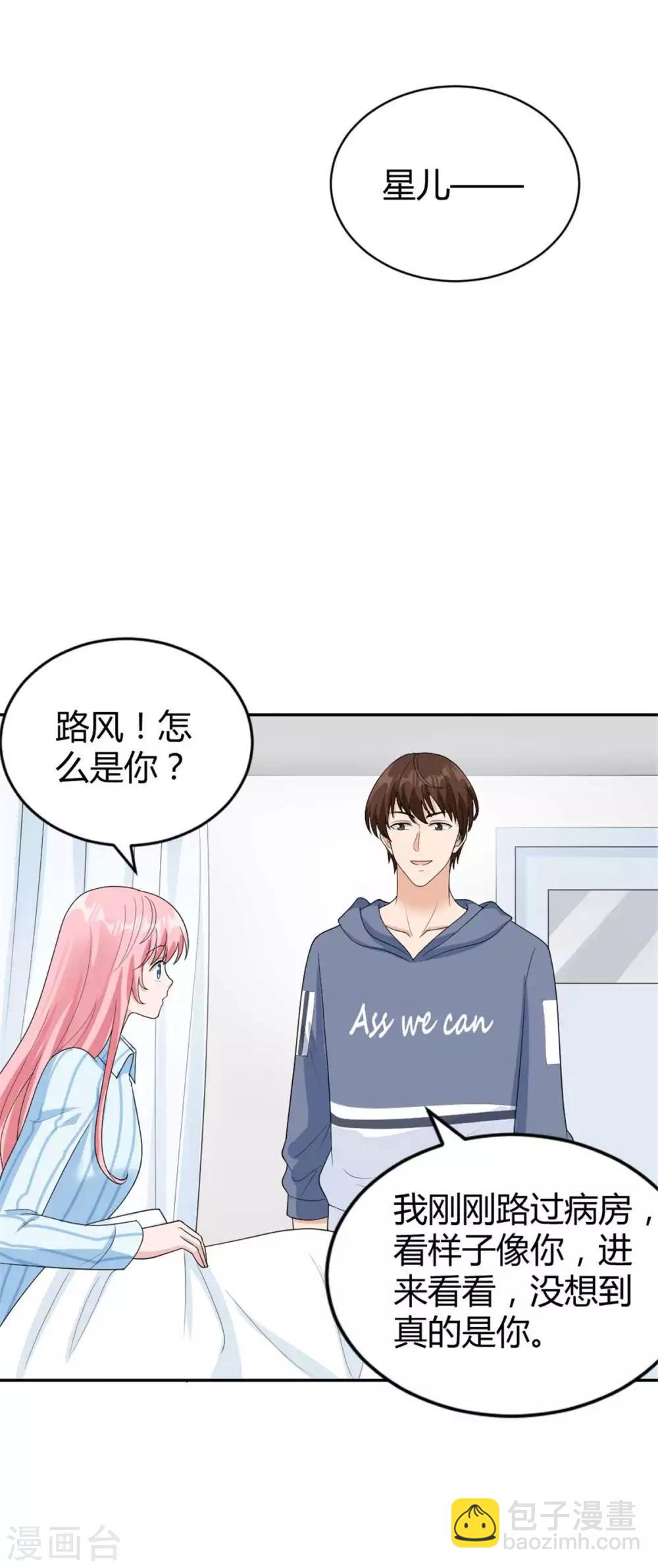 我最親愛的柳予安 - 第44話 她居然住碧雲天？ - 1