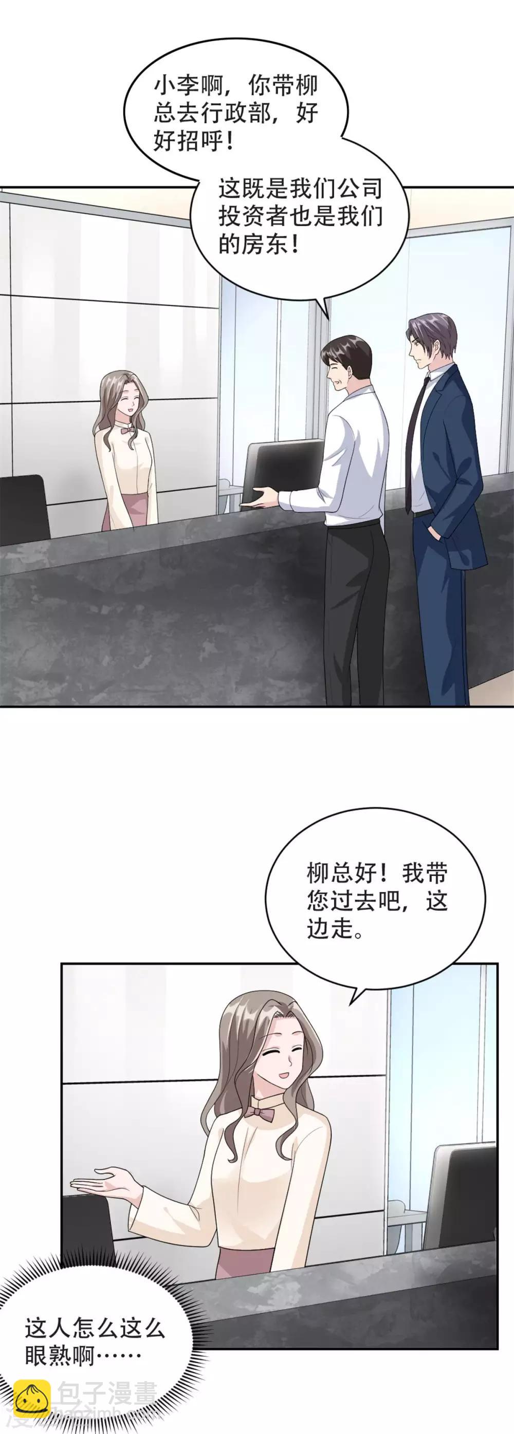 第46话 谢啦！姐妹！-第46话