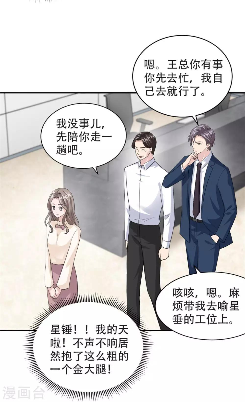 我最親愛的柳予安 - 第46話 謝啦！姐妹！ - 1