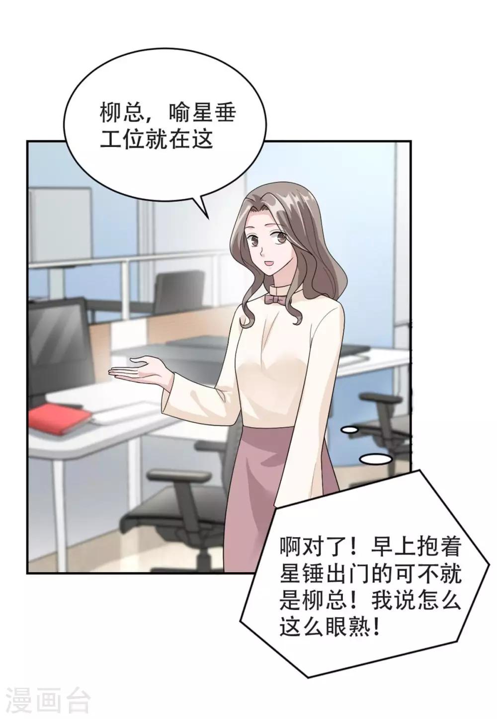 第46话 谢啦！姐妹！-第46话