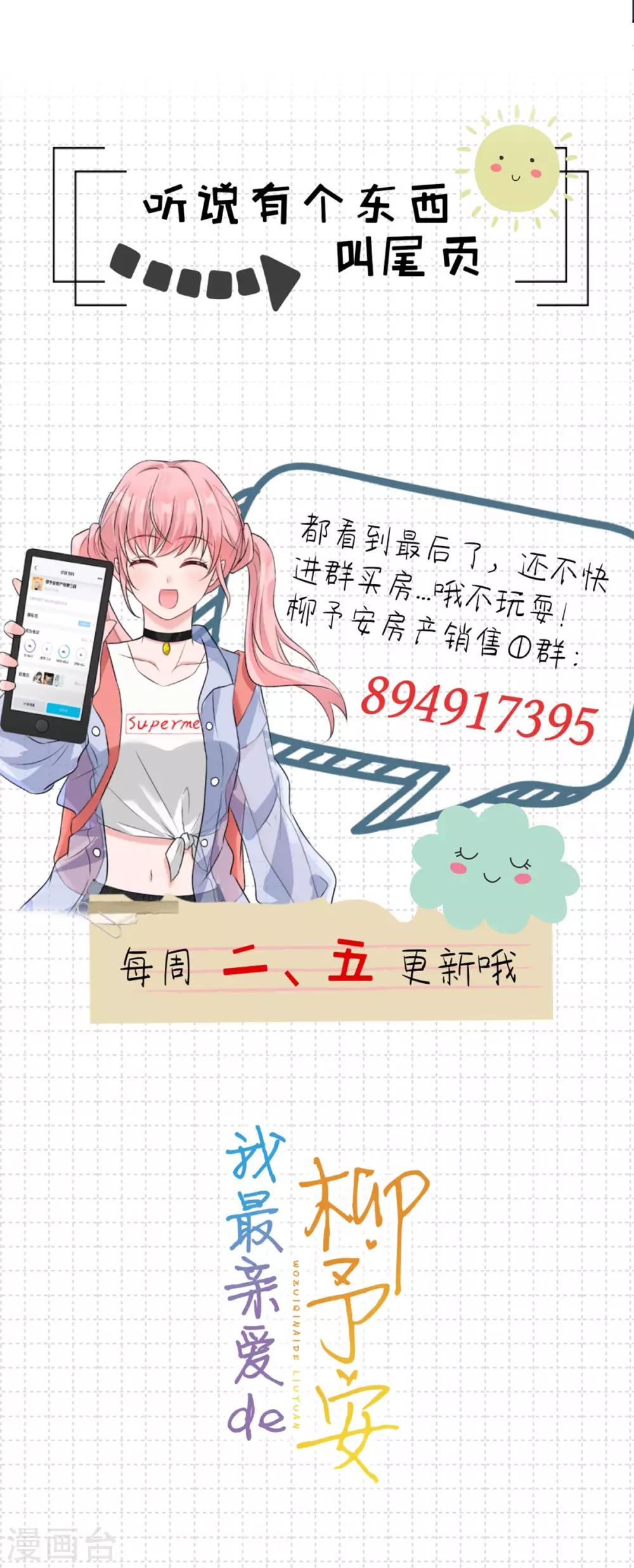 第46话 谢啦！姐妹！-第46话