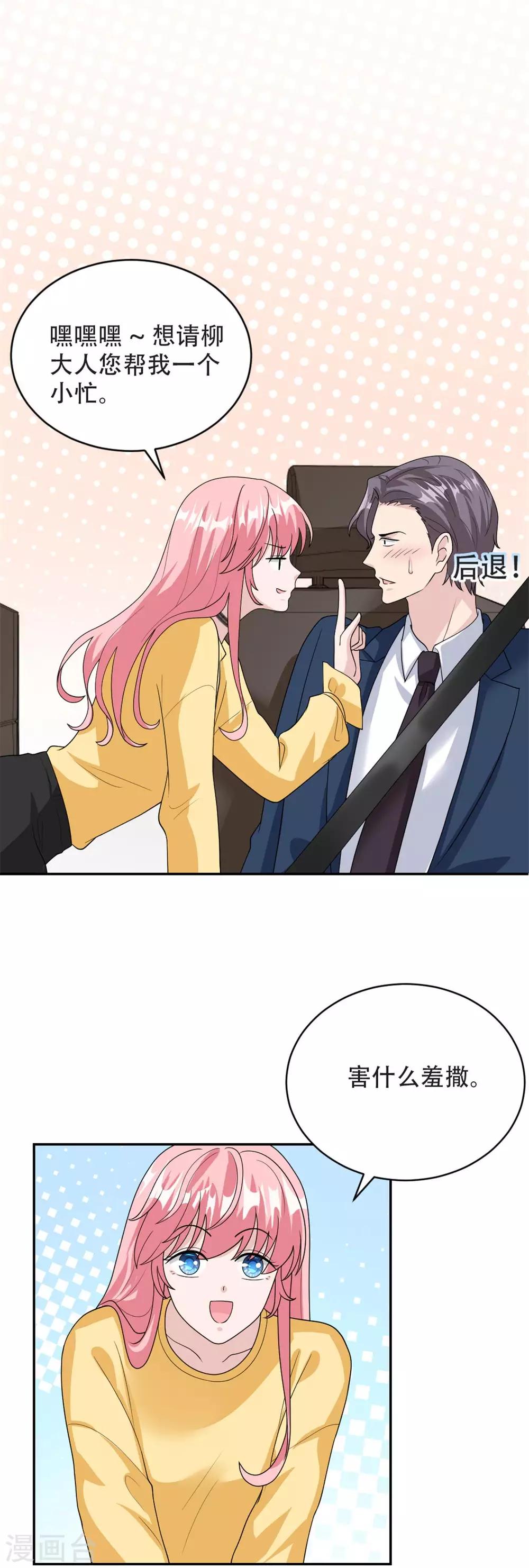 第46话 谢啦！姐妹！-第46话