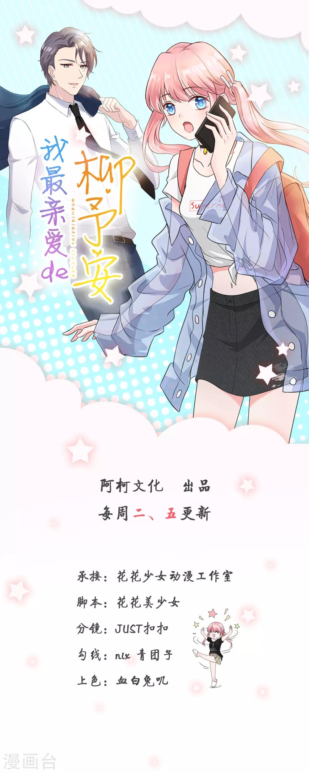 第48话 你还是放不下？-第48话