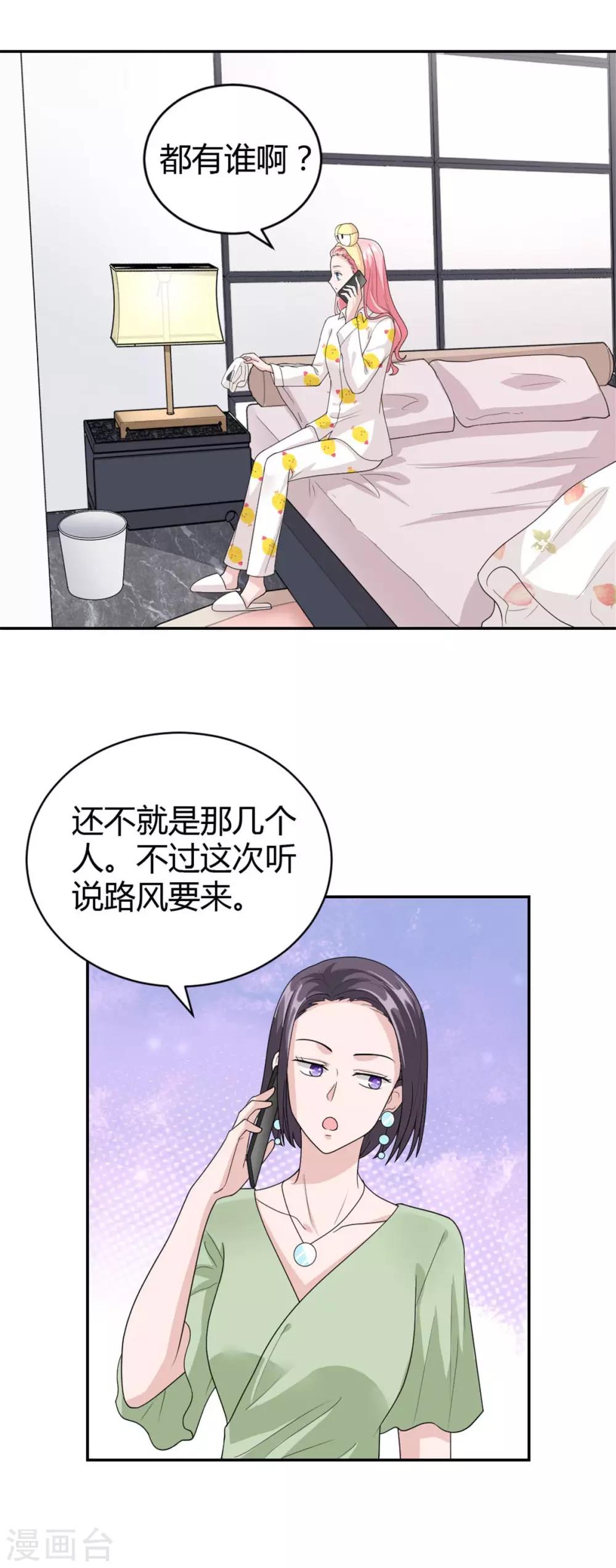 第48话 你还是放不下？-第48话