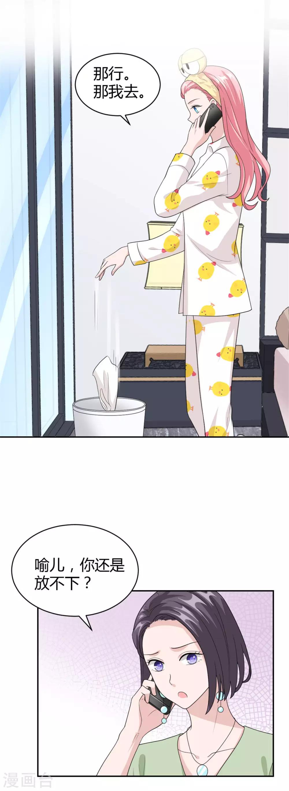 第48话 你还是放不下？-第48话