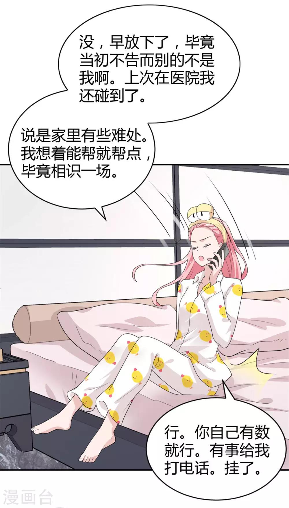 第48话 你还是放不下？-第48话