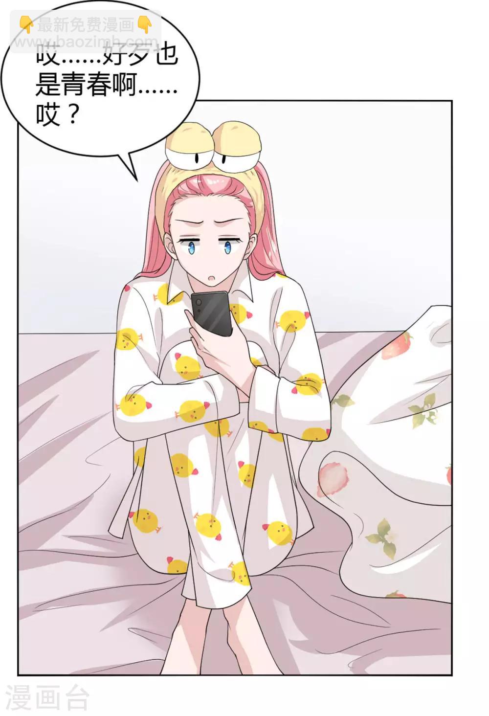 第48话 你还是放不下？-第48话