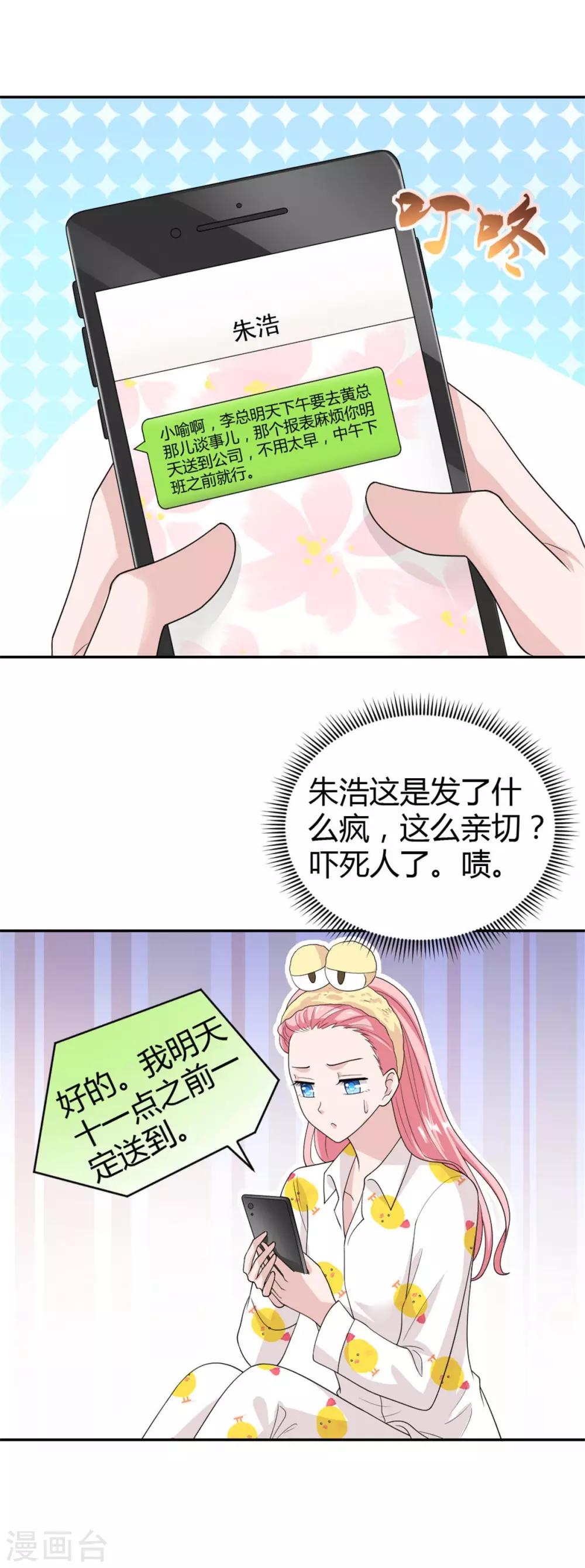 第48话 你还是放不下？-第48话