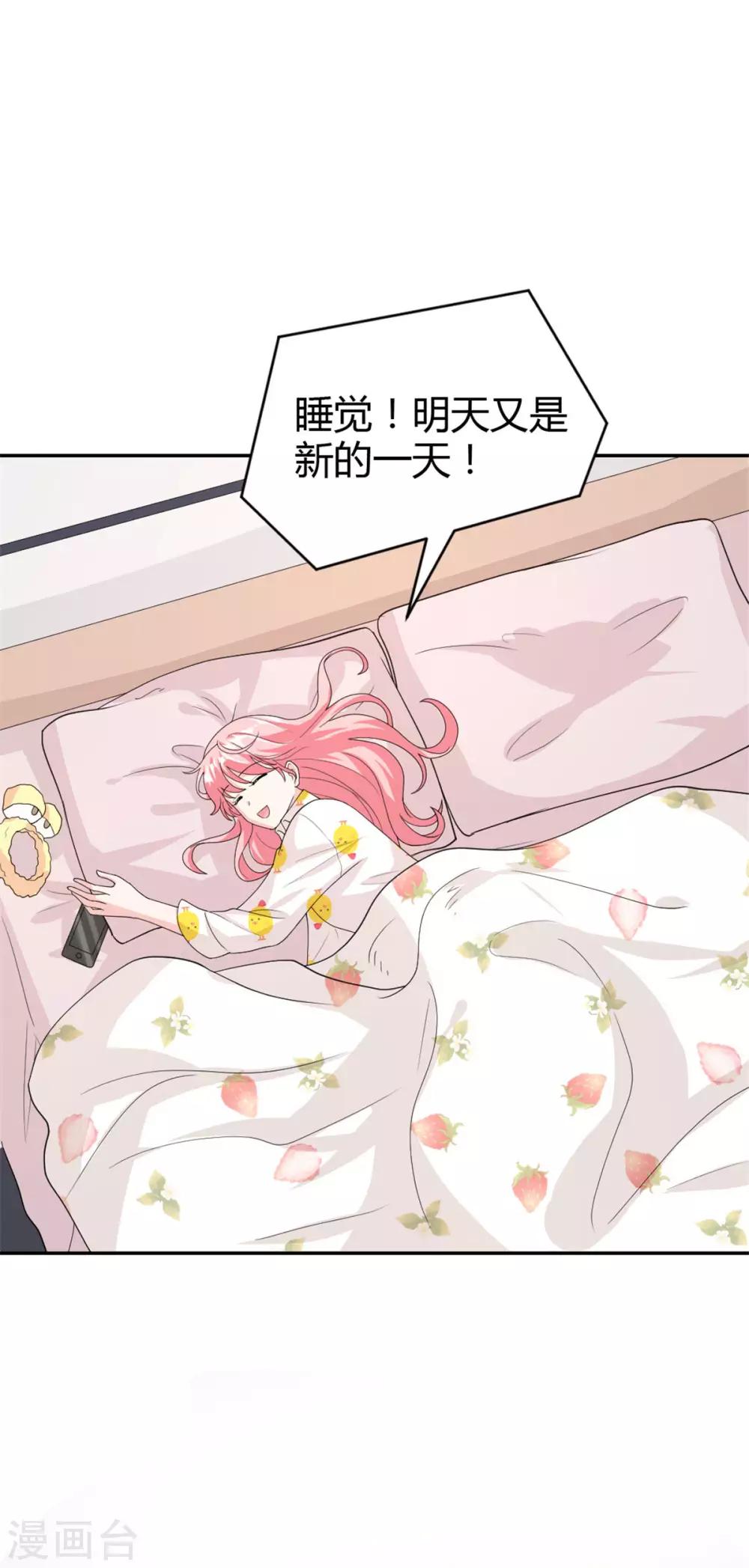 第48话 你还是放不下？-第48话