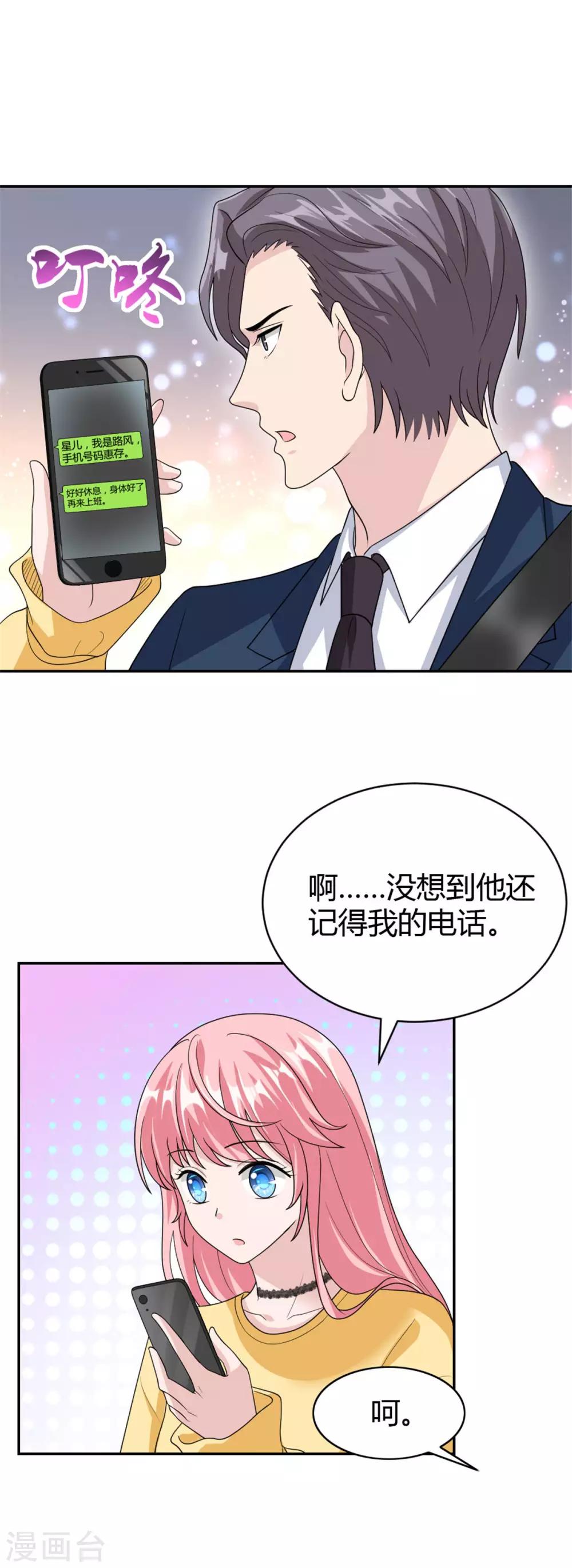 第48话 你还是放不下？-第48话