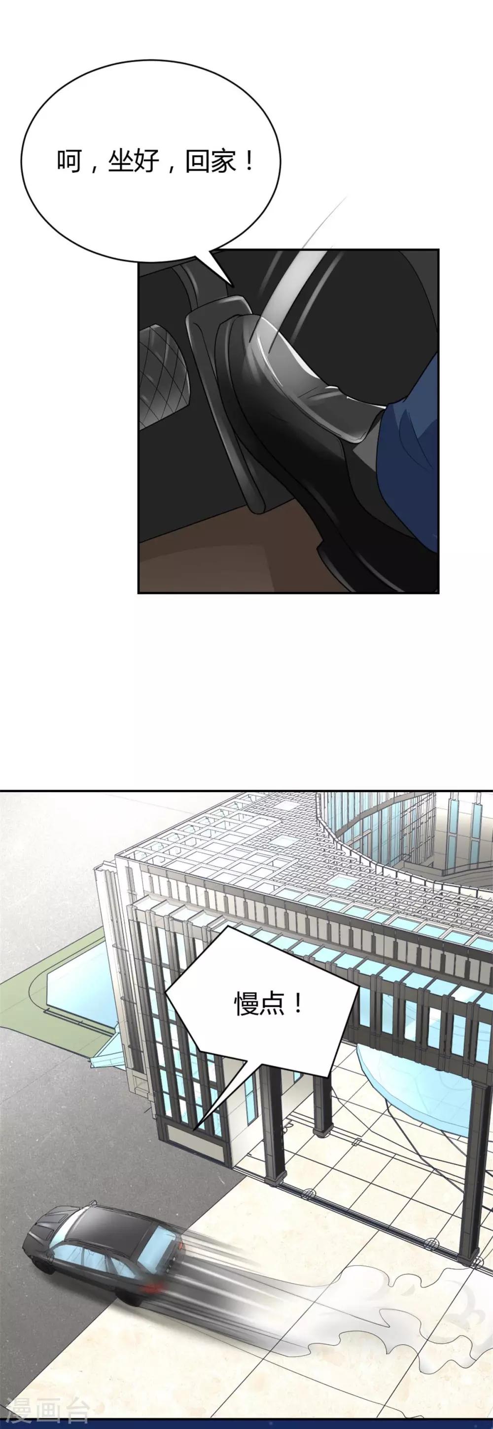 第48话 你还是放不下？-第48话