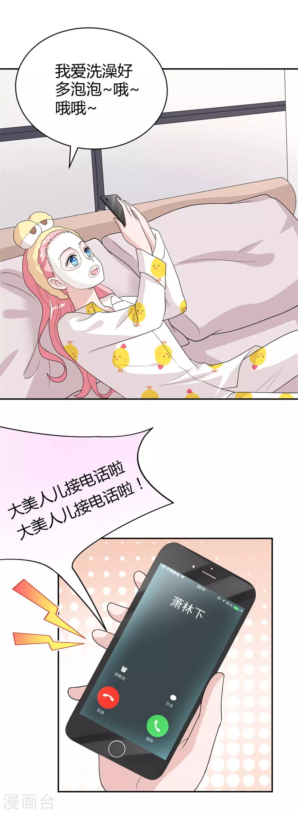 第48话 你还是放不下？-第48话